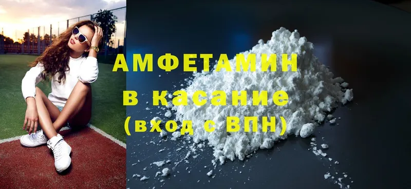 Amphetamine Premium  omg маркетплейс  Аткарск 